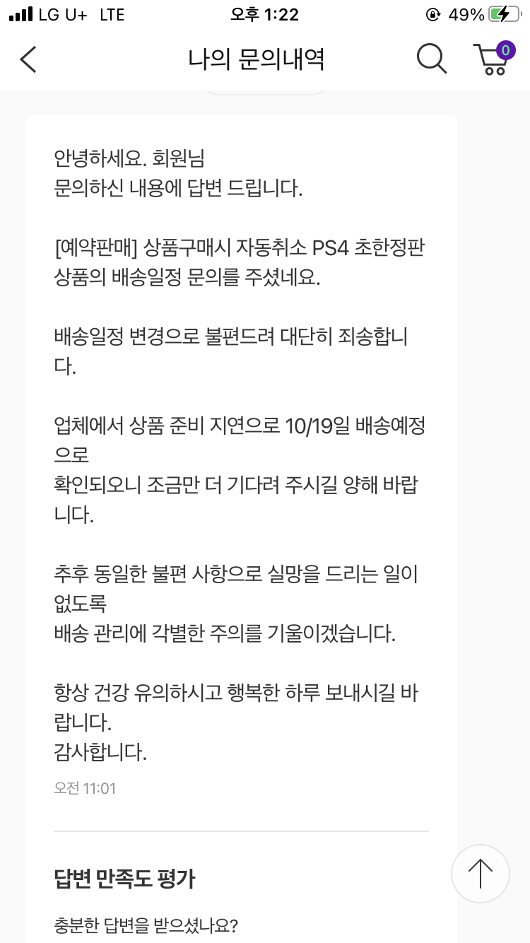 한정판 배송일정이 9월30일로 문의 했더니 | 전체글 보기 | 슈퍼로봇대전 한정판 배송일정이 9월30일로 문의 했더니 | 전체글 보기... 