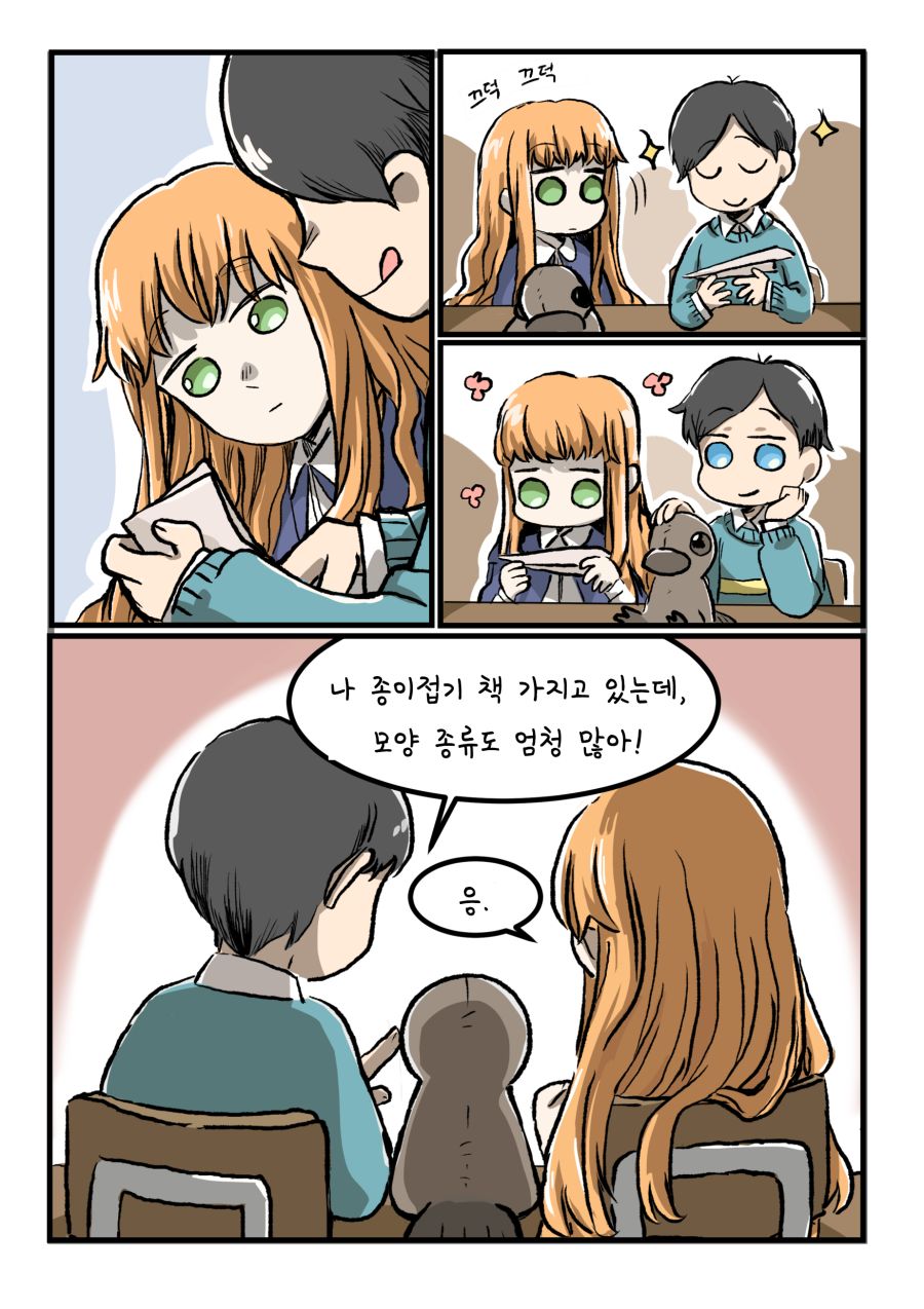 투더문) 찐따 동정 X 자폐증 여학생.manga_3.png