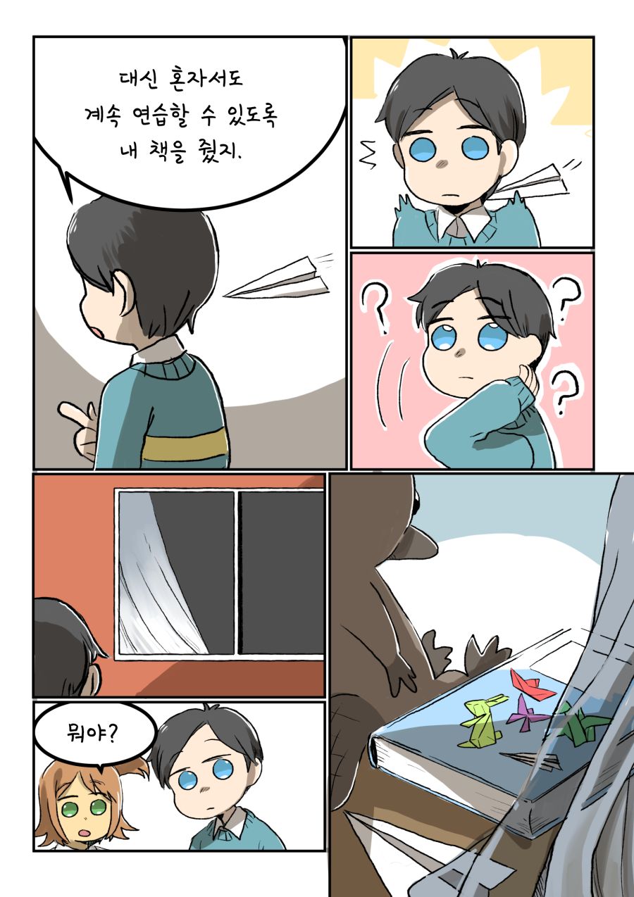 투더문) 찐따 동정 X 자폐증 여학생.manga_11.png