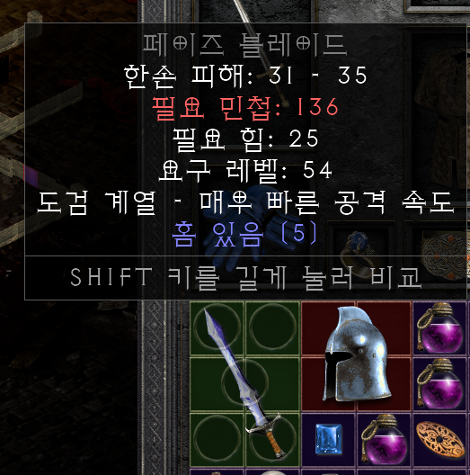 페이즈 블레이드 5소켓 득_1.png