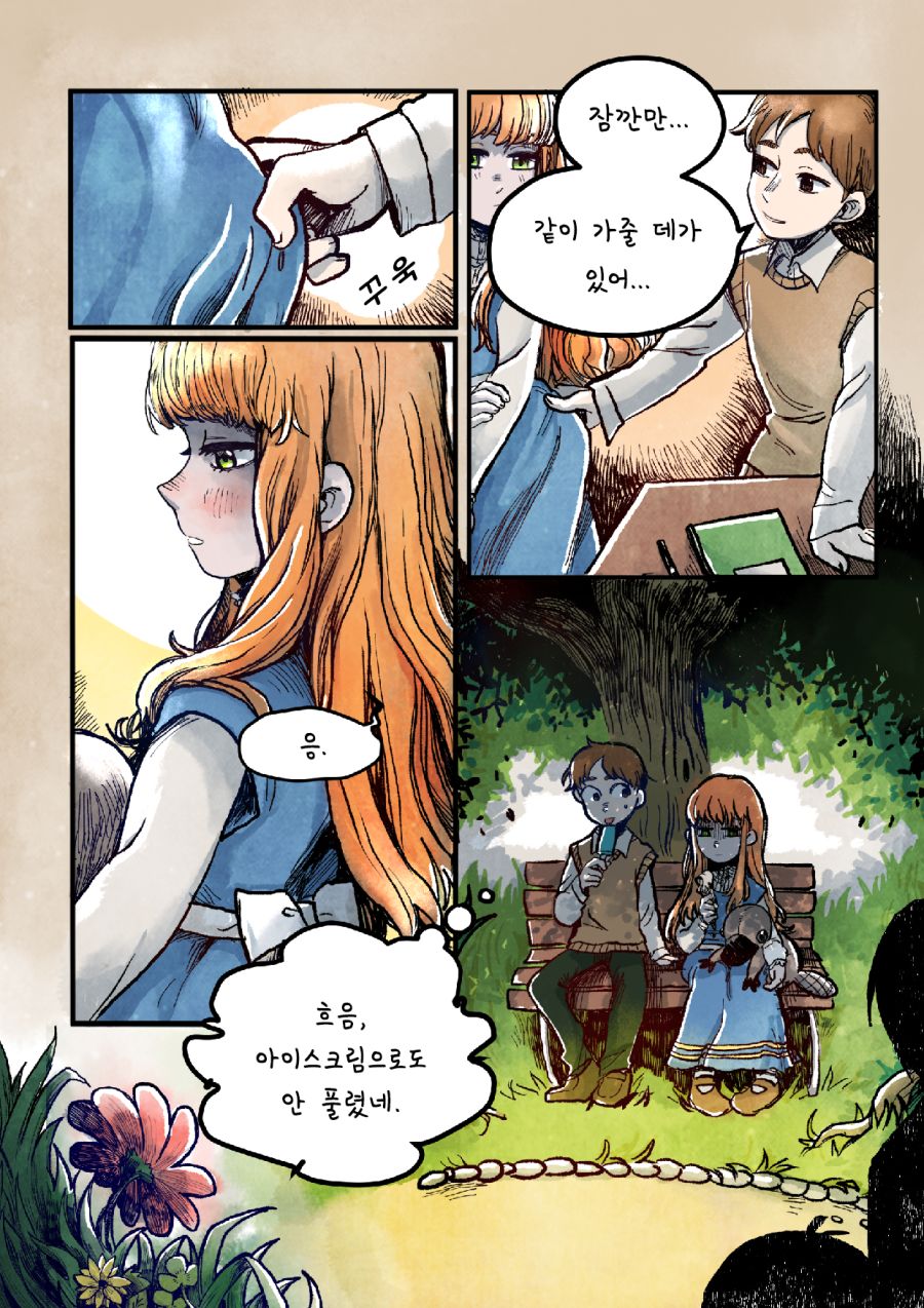 투더문) 리버는 이 일을 기억할 것입니다.manga_6.png