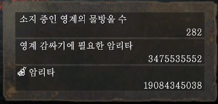 (입문) 아이템작 기본 개념 (영계감싸기, 혼주입, 담금질 등)_10.jpg