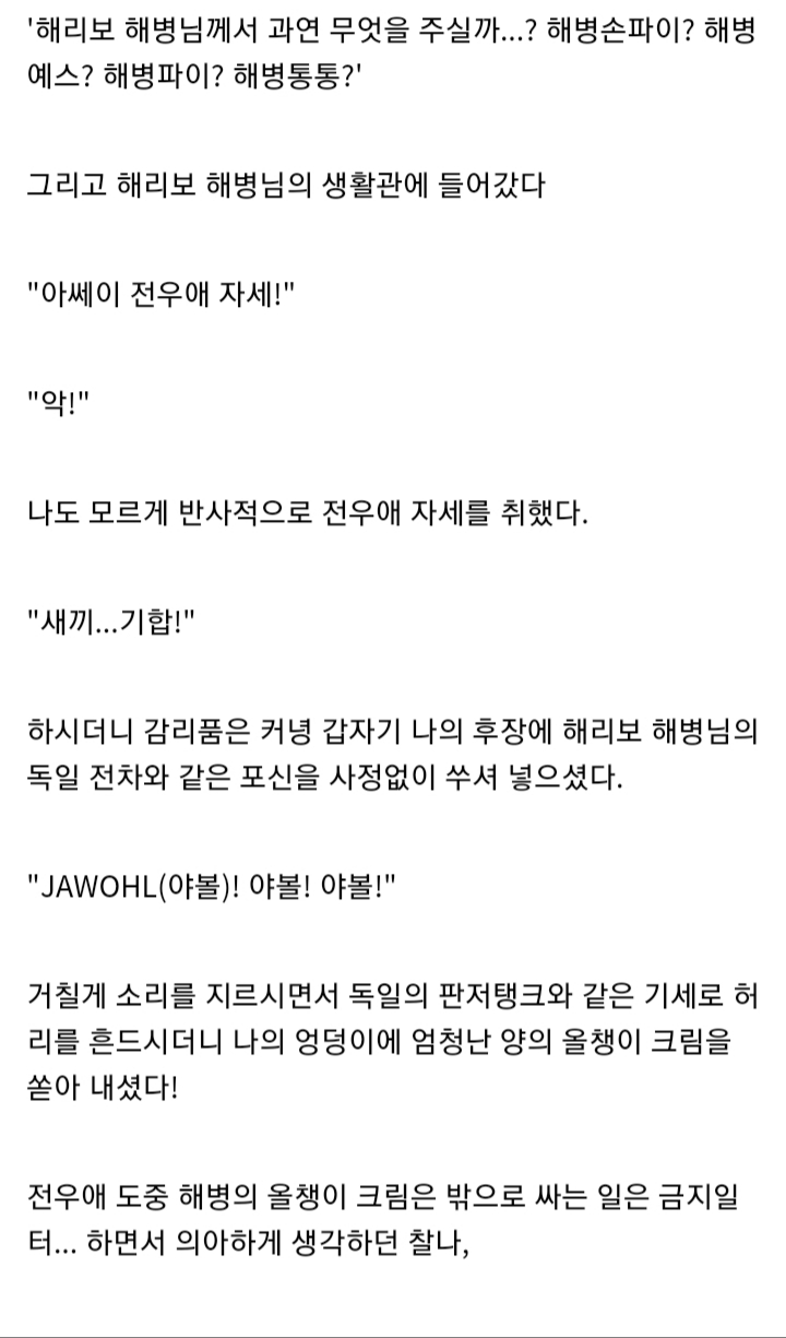 해리보 해병님과의 추억썰.jpg_3.jpg