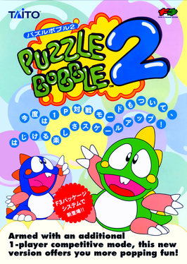 Puzzle_Bobble_2_Arcade_Flyer.png