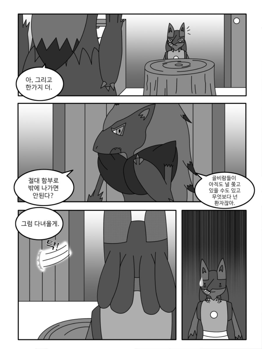 [포켓몬]포켓몬스터 초! 불가사의 던전: 용기의 탐험대-2화_5.jpg