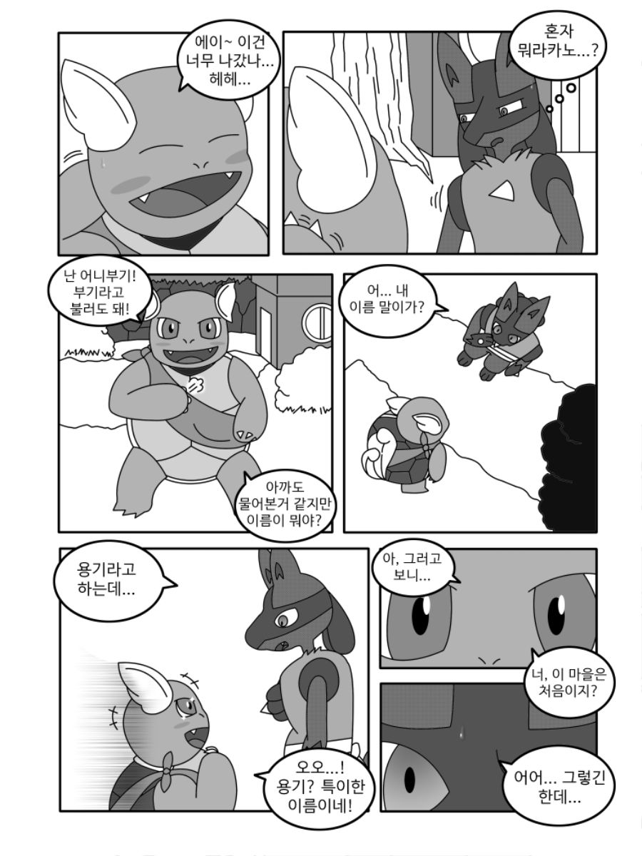 [포켓몬]포켓몬스터 초! 불가사의 던전: 용기의 탐험대-2화_9.jpg