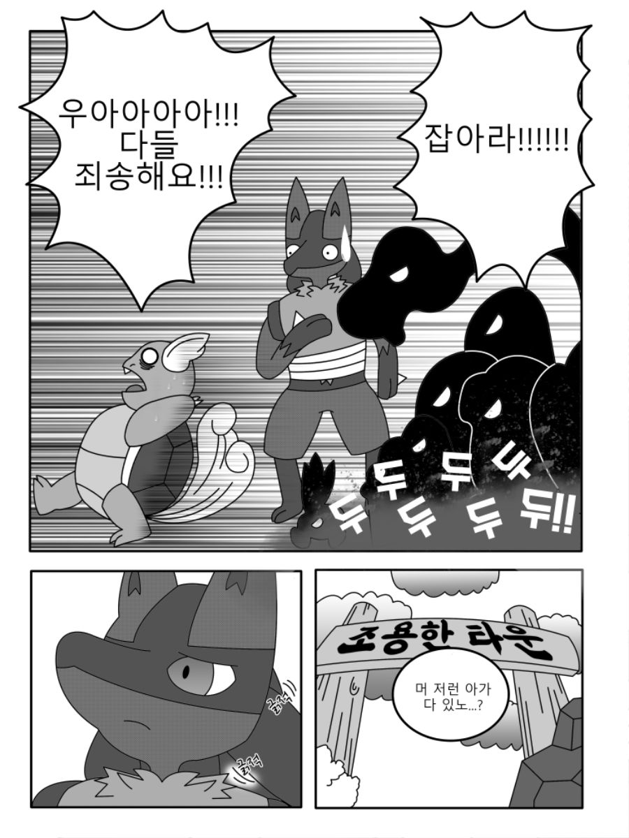 [포켓몬]포켓몬스터 초! 불가사의 던전: 용기의 탐험대-2화_16.jpg