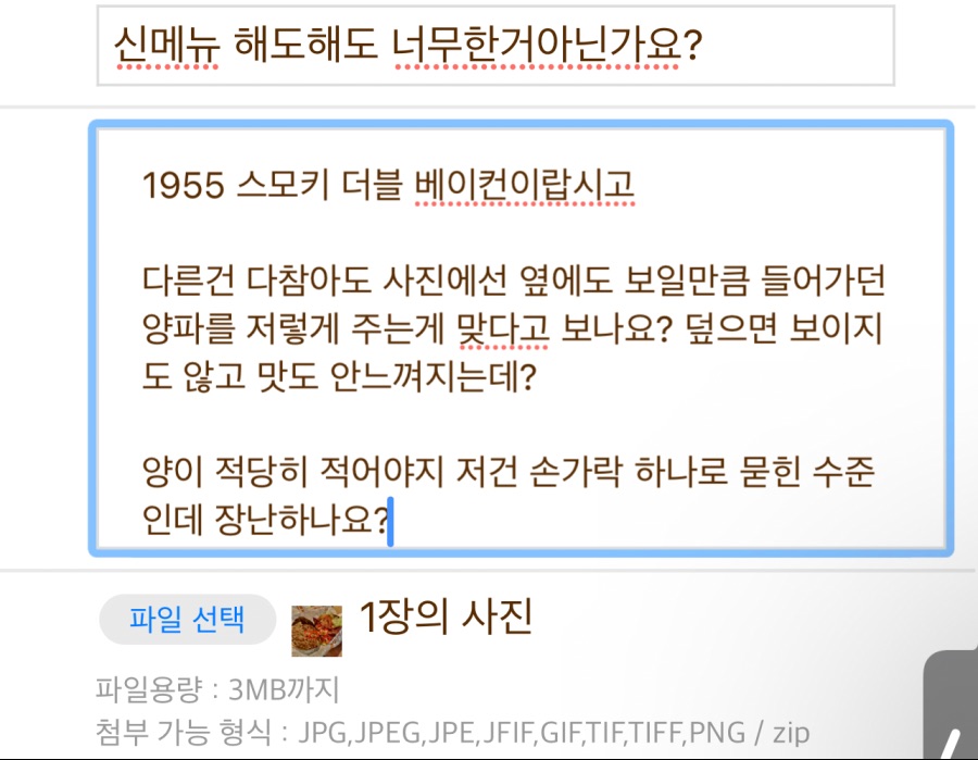 맥도날드 고객센터에 신고때렸음_1.jpeg