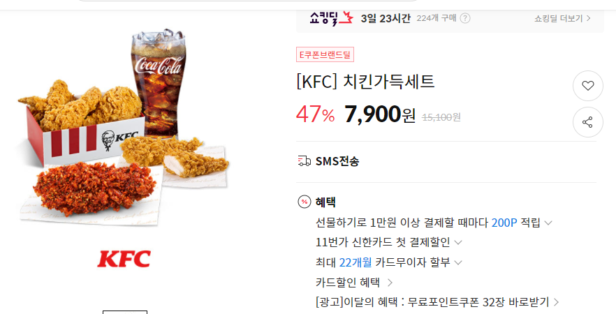 [11번가] KFC세트 49%할인+1만원 금액권 8900원 외(10/11~14)_2.png