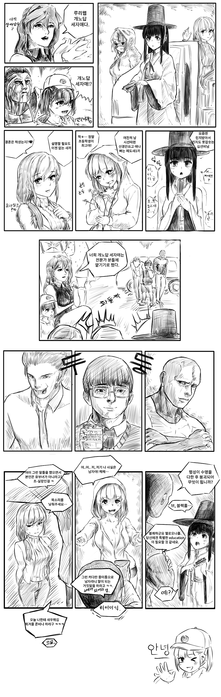 루리웹 개노답 세자매_2.png