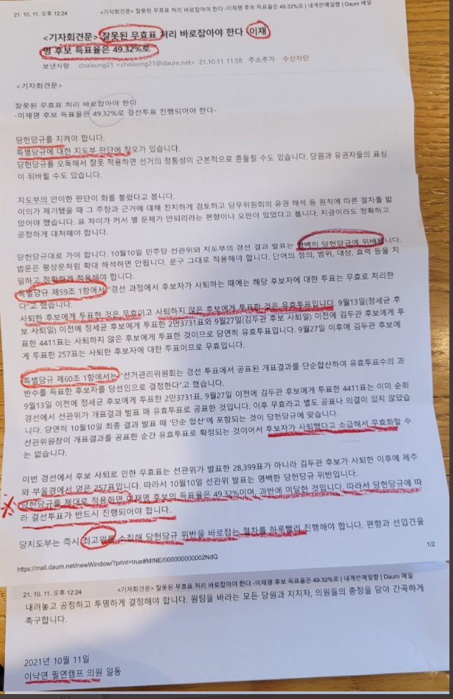 트윗]최성(필연캠프 총괄부본부장)_2.png