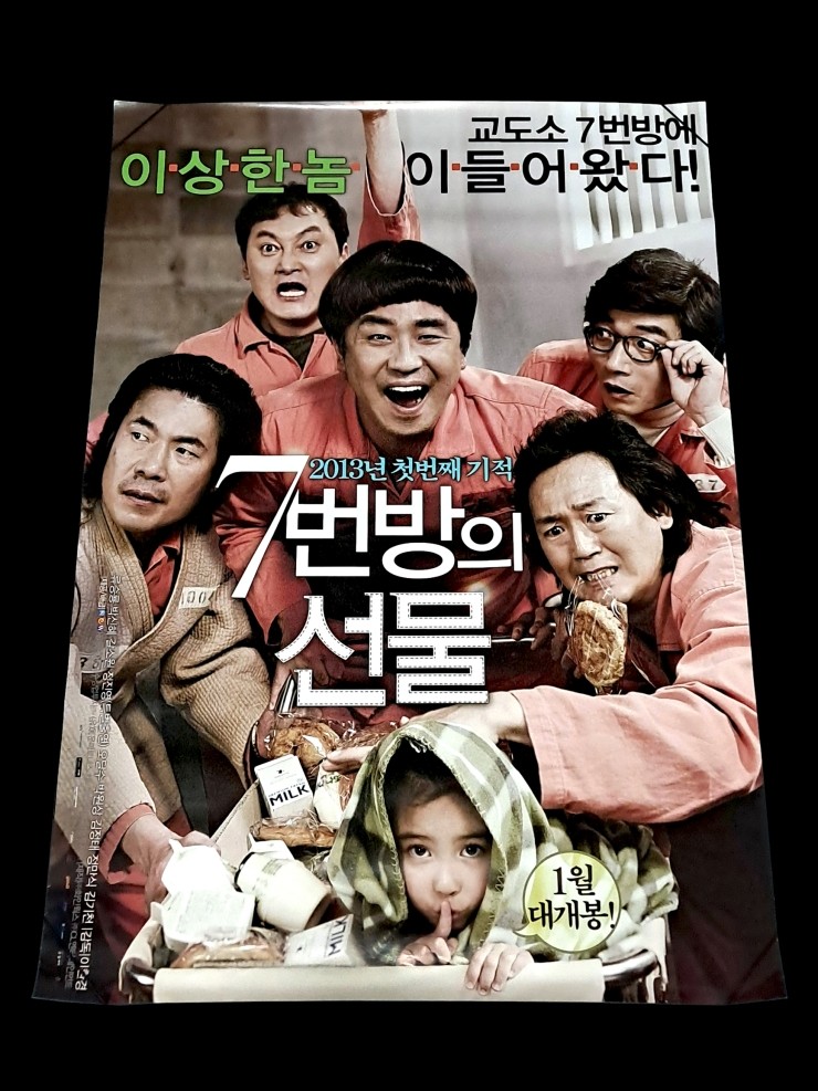 Videogage's Banggusuk Gallery KOREA Movie Poster 100_7.jpg