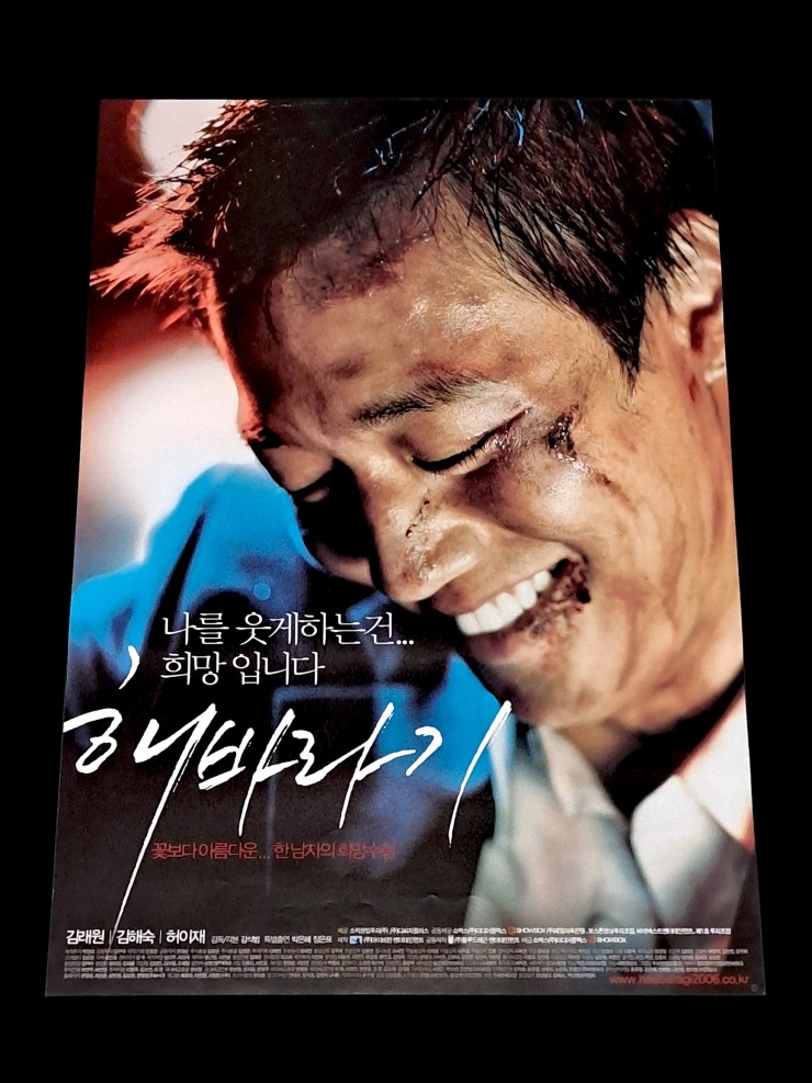 Videogage's Banggusuk Gallery KOREA Movie Poster 100_12.jpg