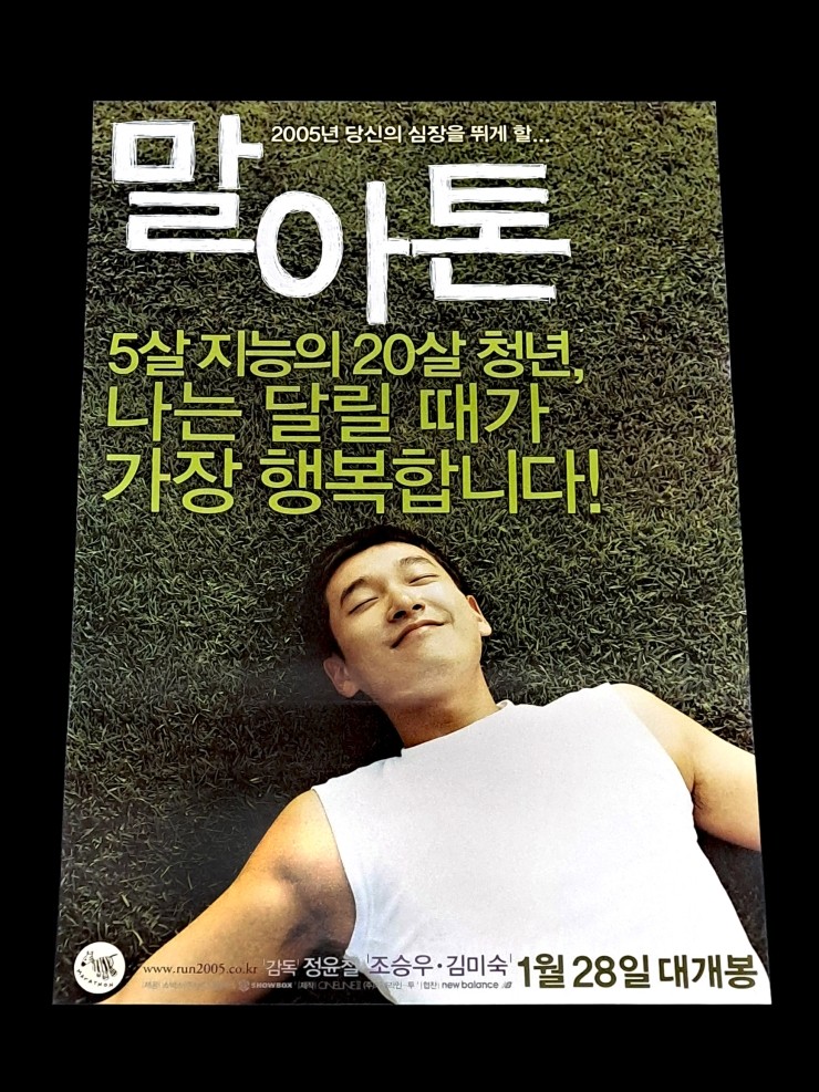 Videogage's Banggusuk Gallery KOREA Movie Poster 100_17.jpg