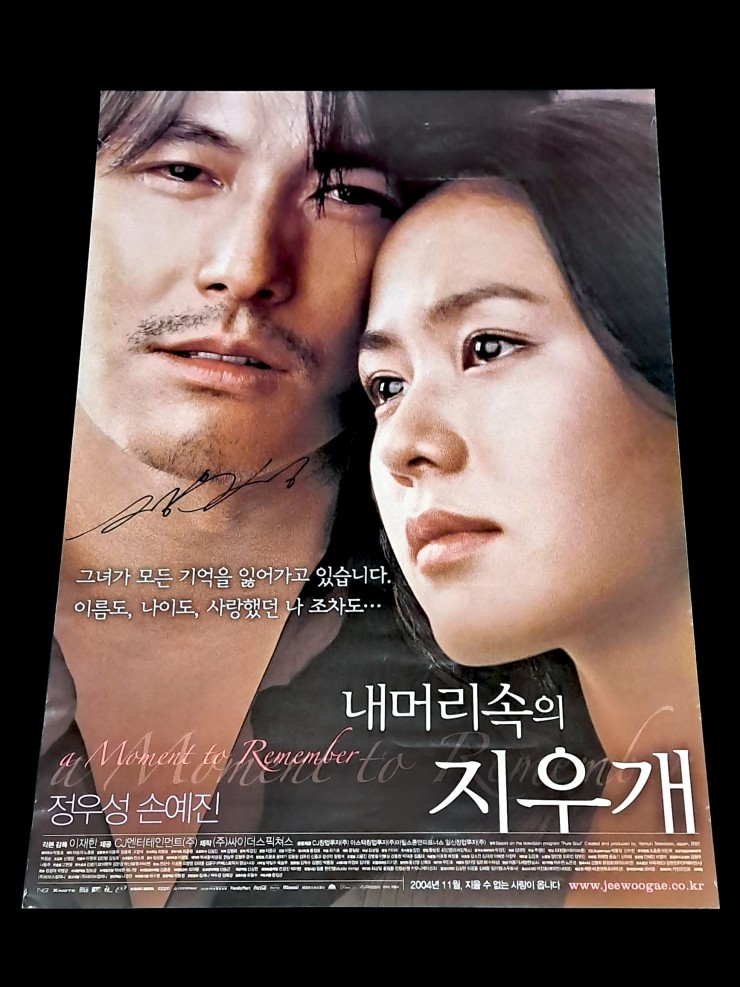 Videogage's Banggusuk Gallery KOREA Movie Poster 100_18.jpg