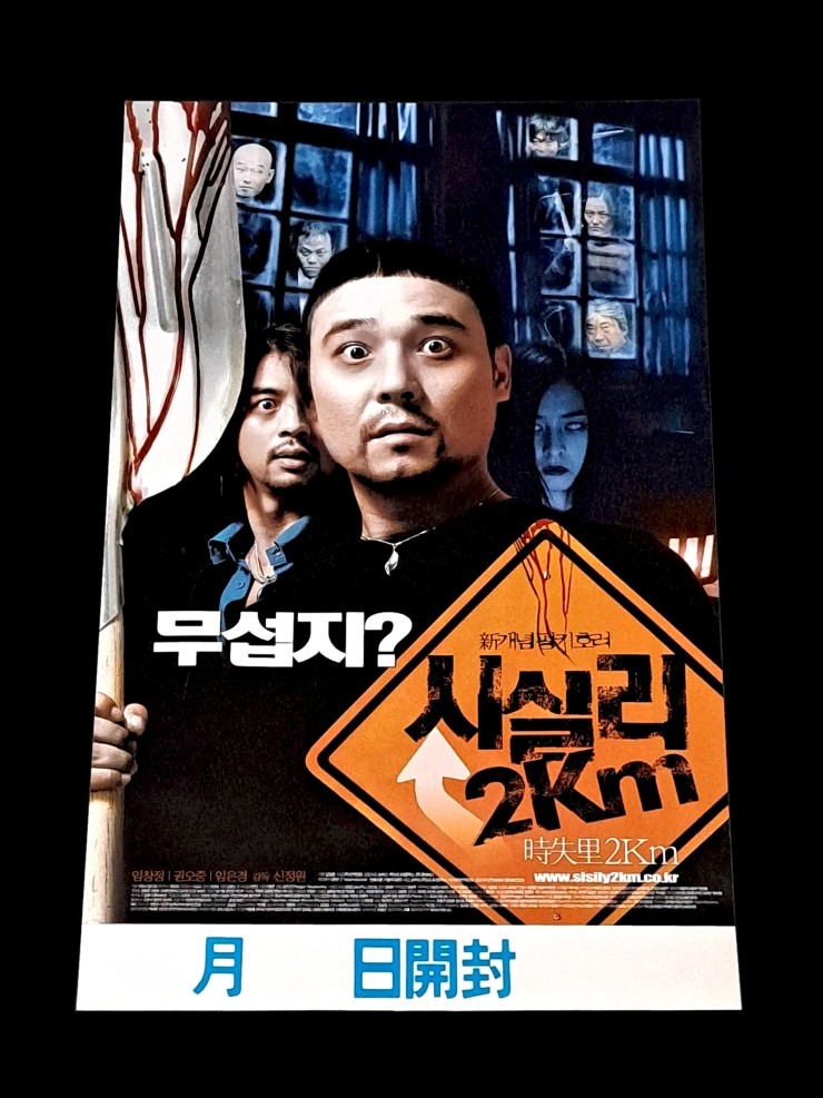 Videogage's Banggusuk Gallery KOREA Movie Poster 100_20.jpg