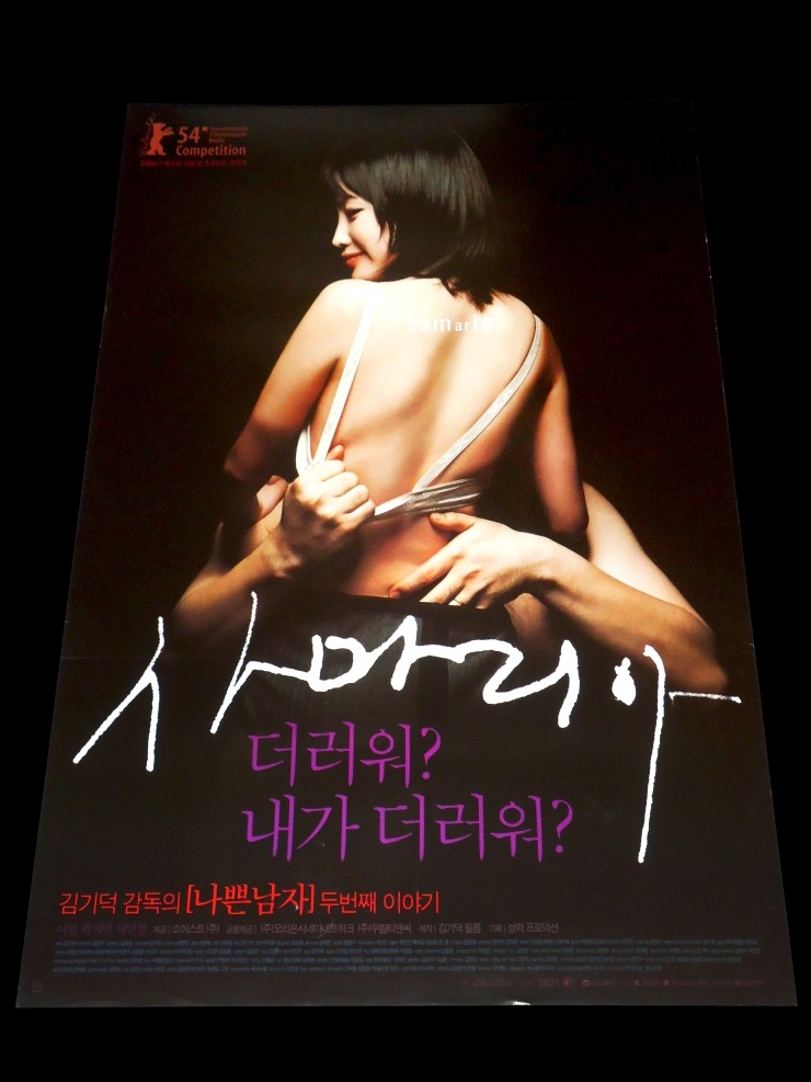 Videogage's Banggusuk Gallery KOREA Movie Poster 100_22_2.jpg