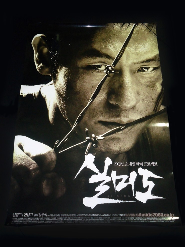 Videogage's Banggusuk Gallery KOREA Movie Poster 100_25_3.jpg
