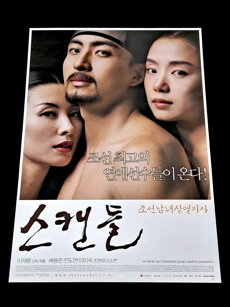 Videogage's Banggusuk Gallery KOREA Movie Poster 100_27.jpg