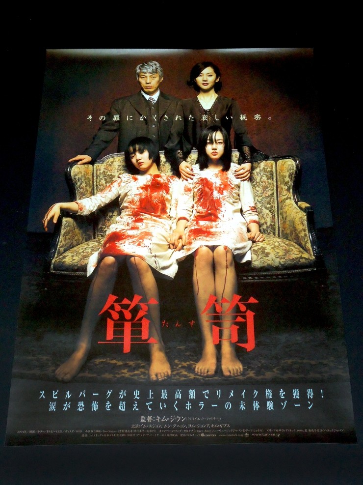 Videogage's Banggusuk Gallery KOREA Movie Poster 100_29.jpg