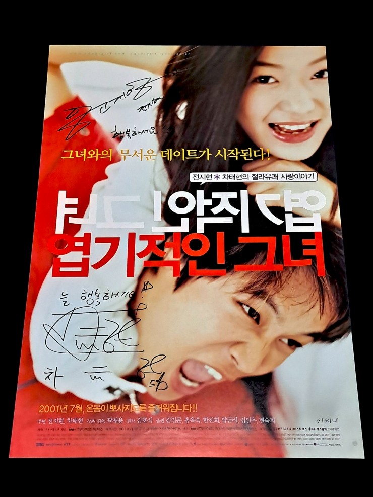 Videogage's Banggusuk Gallery KOREA Movie Poster 100_40.jpg