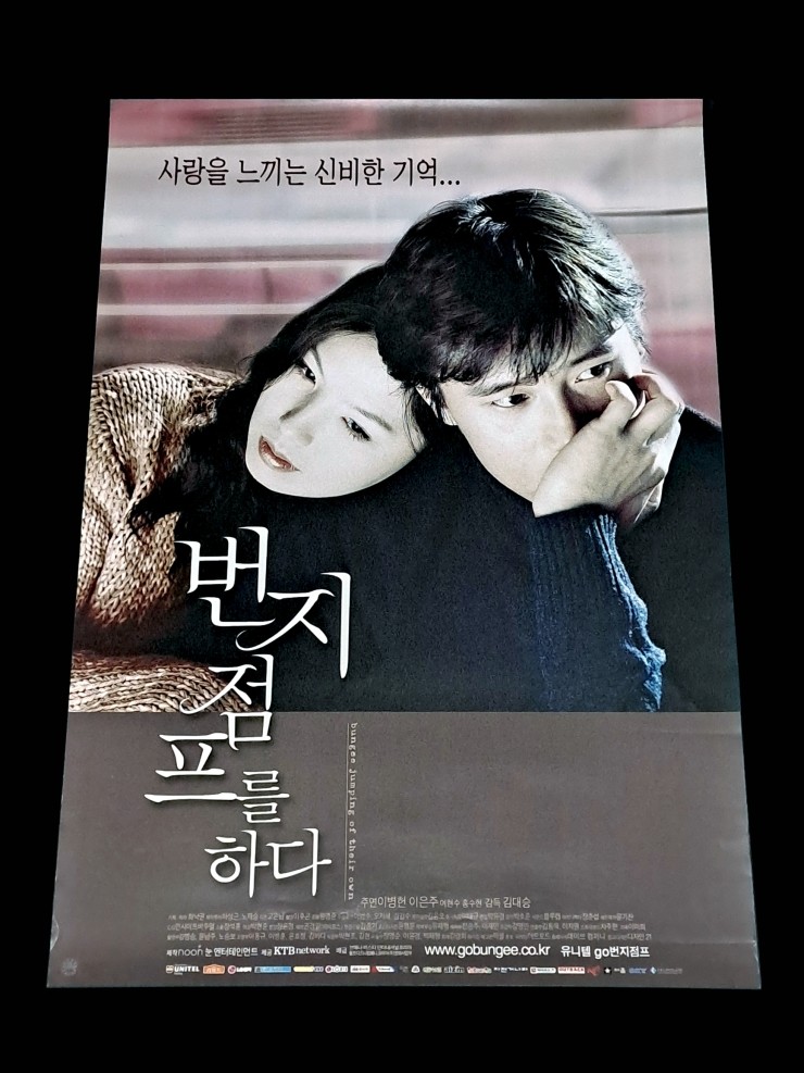 Videogage's Banggusuk Gallery KOREA Movie Poster 100_43.jpg