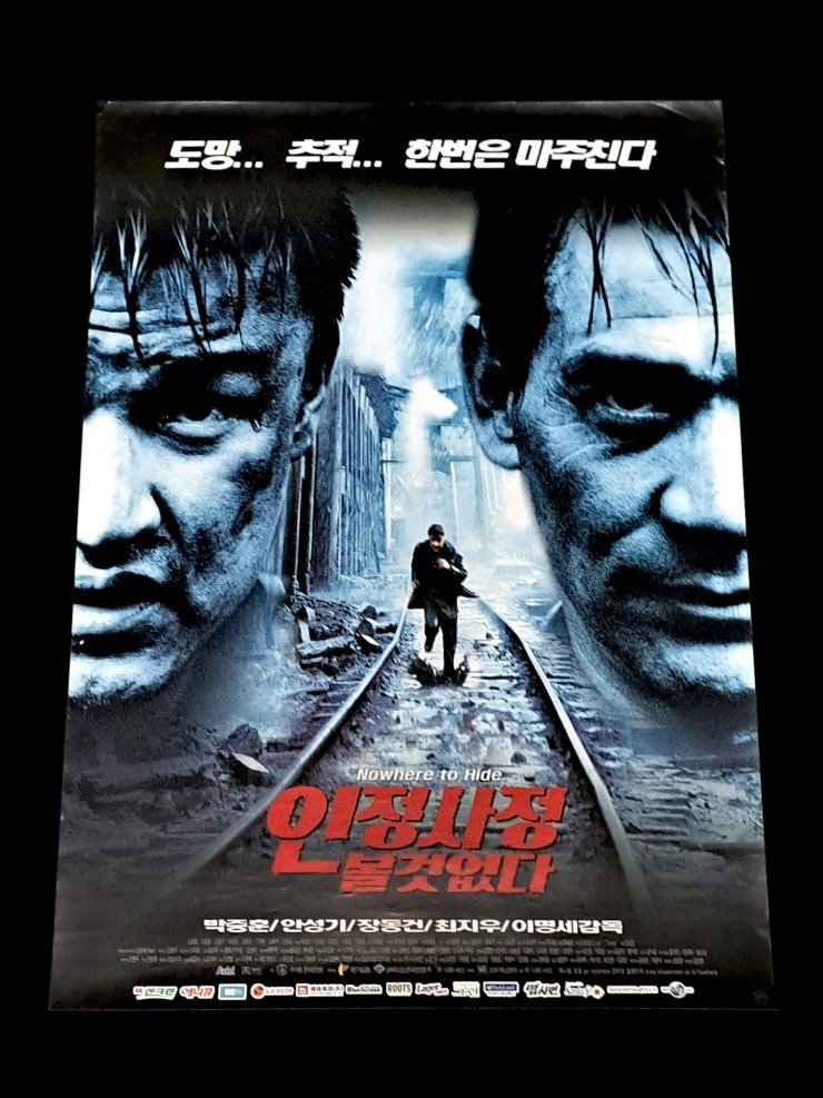 Videogage's Banggusuk Gallery KOREA Movie Poster 100_50.jpg