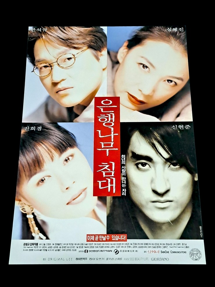 Videogage's Banggusuk Gallery KOREA Movie Poster 100_62.jpg