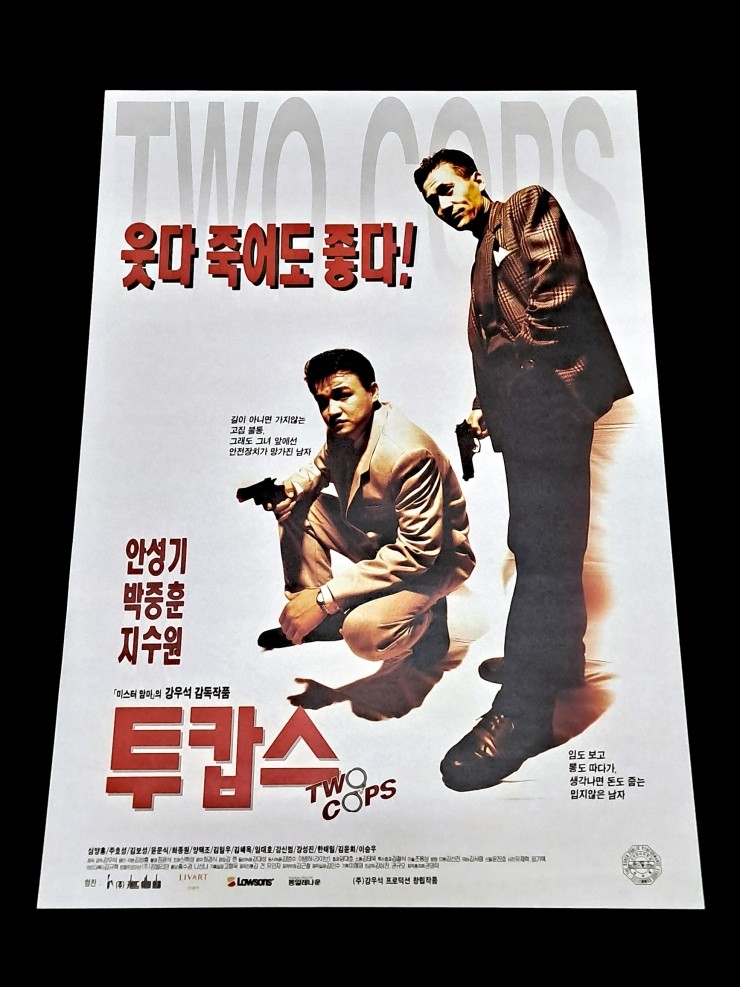 Videogage's Banggusuk Gallery KOREA Movie Poster 100_71.jpg