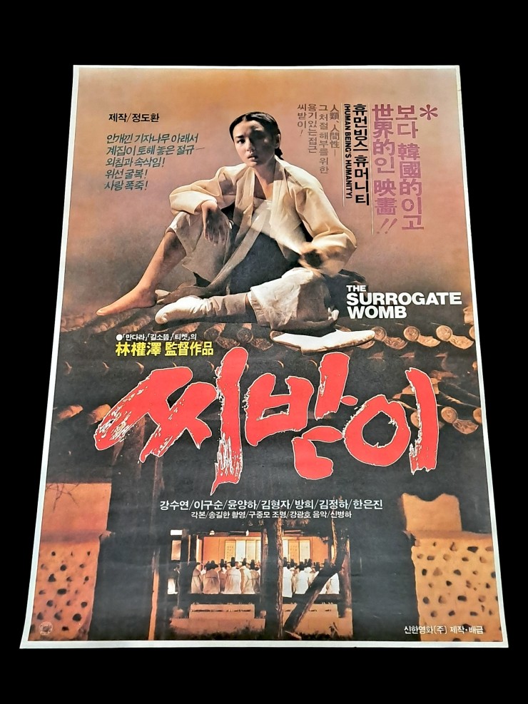 Videogage's Banggusuk Gallery KOREA Movie Poster 100_77.jpg
