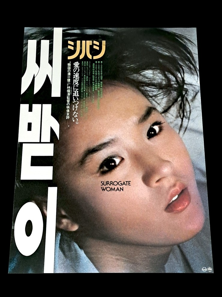 Videogage's Banggusuk Gallery KOREA Movie Poster 100_77_2.jpg