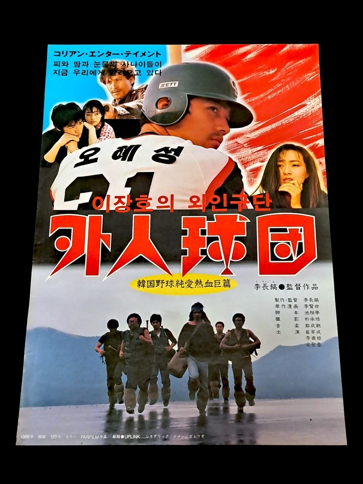 Videogage's Banggusuk Gallery KOREA Movie Poster 100_80.jpg