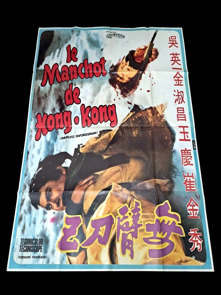 Videogage's Banggusuk Gallery KOREA Movie Poster 100_94.jpg