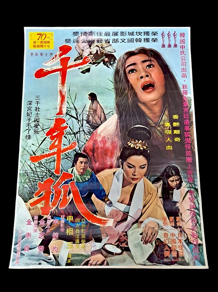 Videogage's Banggusuk Gallery KOREA Movie Poster 100_95.jpg