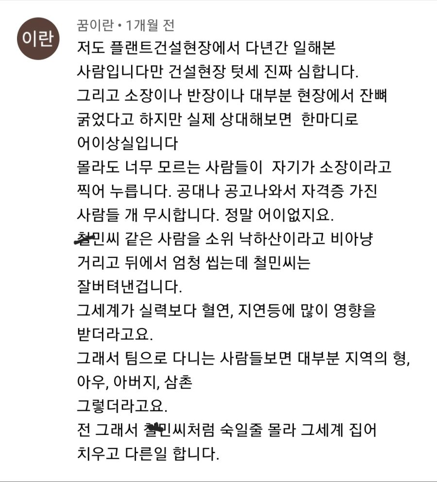 돈많이 번다는 용접사의 현실.jpg_7.jpg