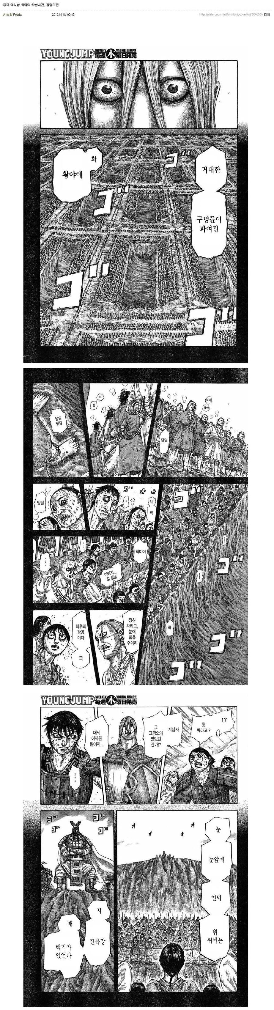 장평대전에서 실제로 전사자가 어느 정도 될까?_1.jpg