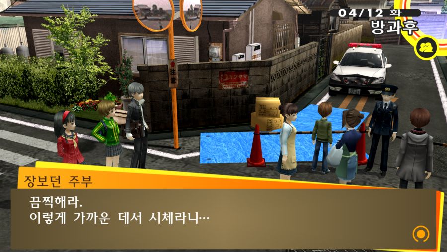 페르소나4 골든_1.png