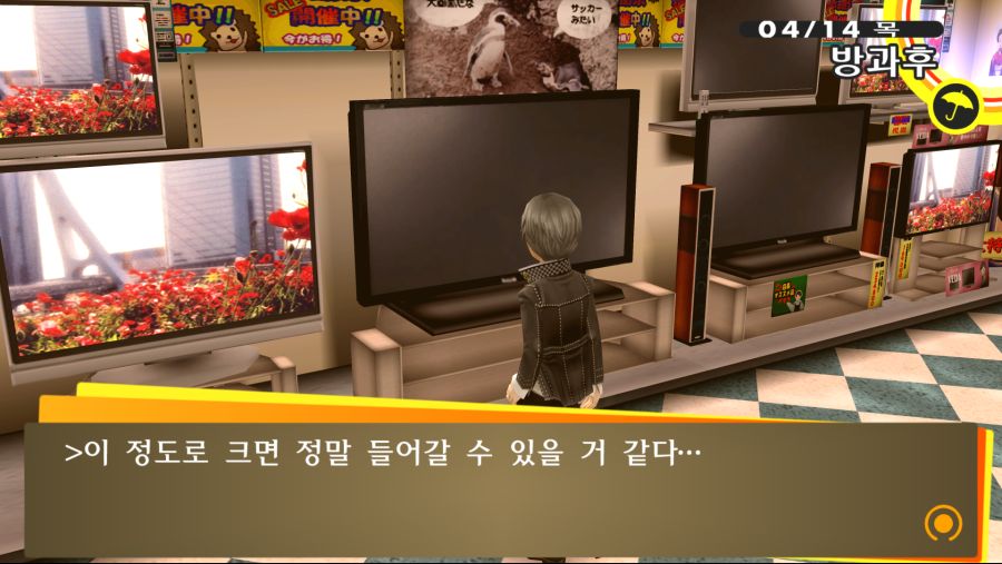 페르소나4 골든_5.png