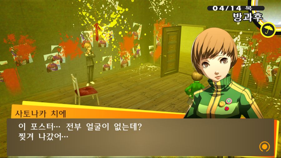 P4G_ (11).png