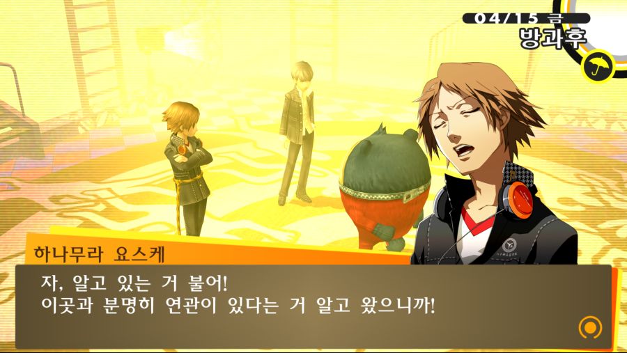 페르소나4 골든_17.png