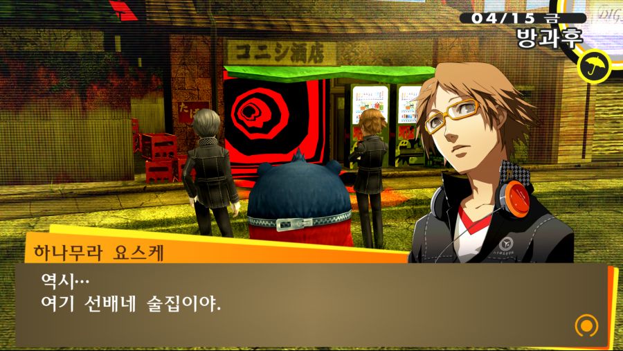 P4G_ (19).png