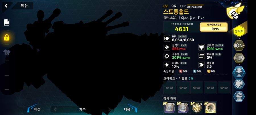 1-3ex 공략 라미엘/레모네이드/스토롱홀드_2.jpg