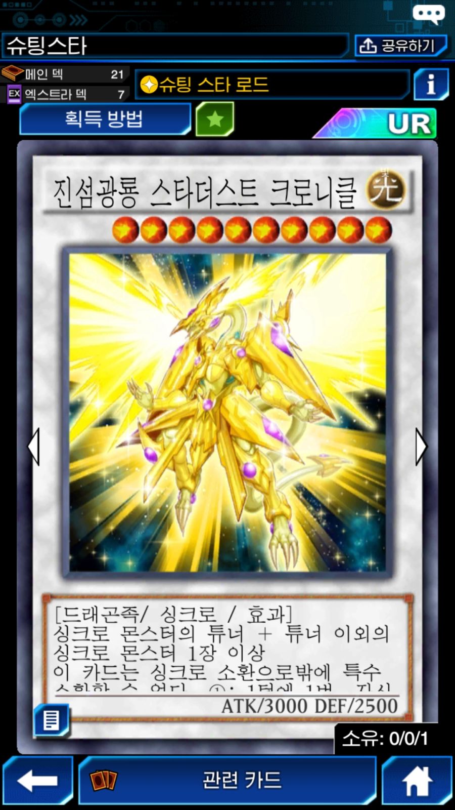 듀링)슈팅스타 스킬 빛속성도 포함해주지 | (백업)유머 게시판(2021-) 듀링)슈팅스타 스킬 빛속성도 포함해주지 | (백업)유머 게시판(2021... 
