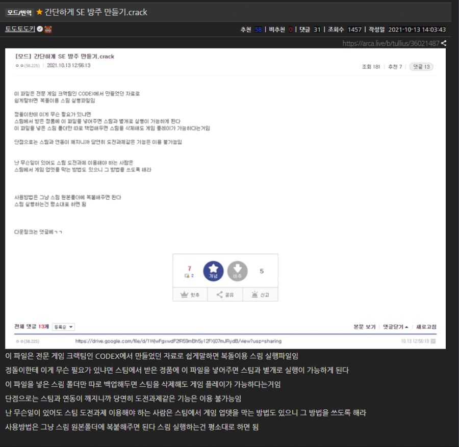 베데스다 스카이림 근황..sibal_2.png