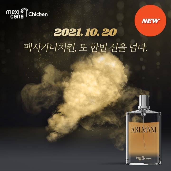 또 미친짓하는 멕시카나치킨 근황_1.jpeg