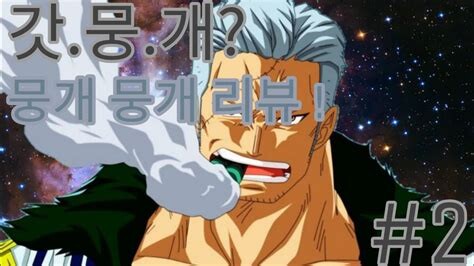 원피스) 근데 가프는 왜 해루석 안씀????_1.jpg