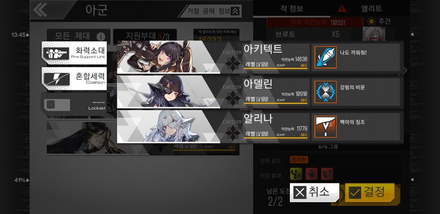 국지전 법관을 깨려면 어찌해야 하나요?_5.jpg