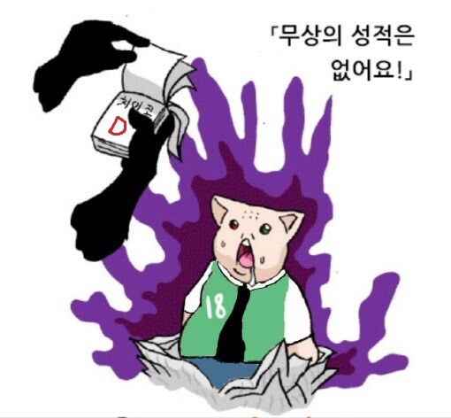 데프픗 비어있는 공원을 발견한 데슷_1.png