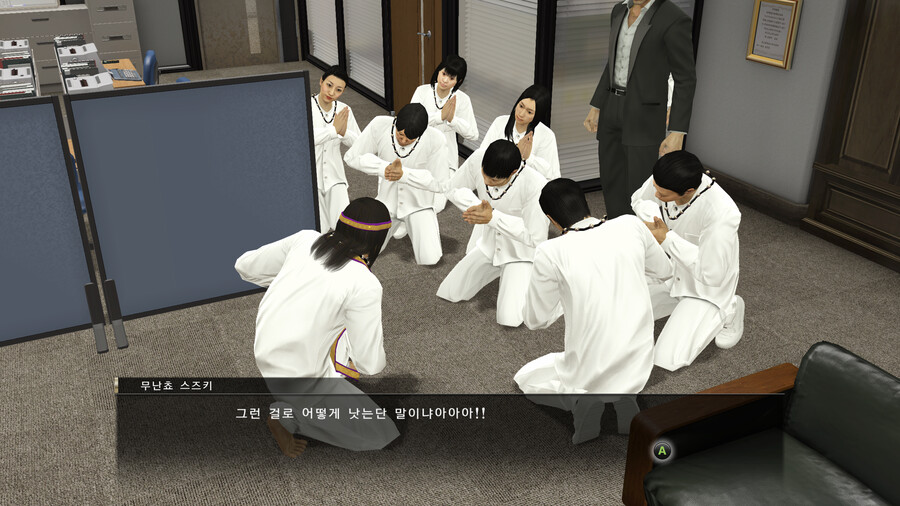 용과같이 제로 시작~엔딩 [스포]_16.png