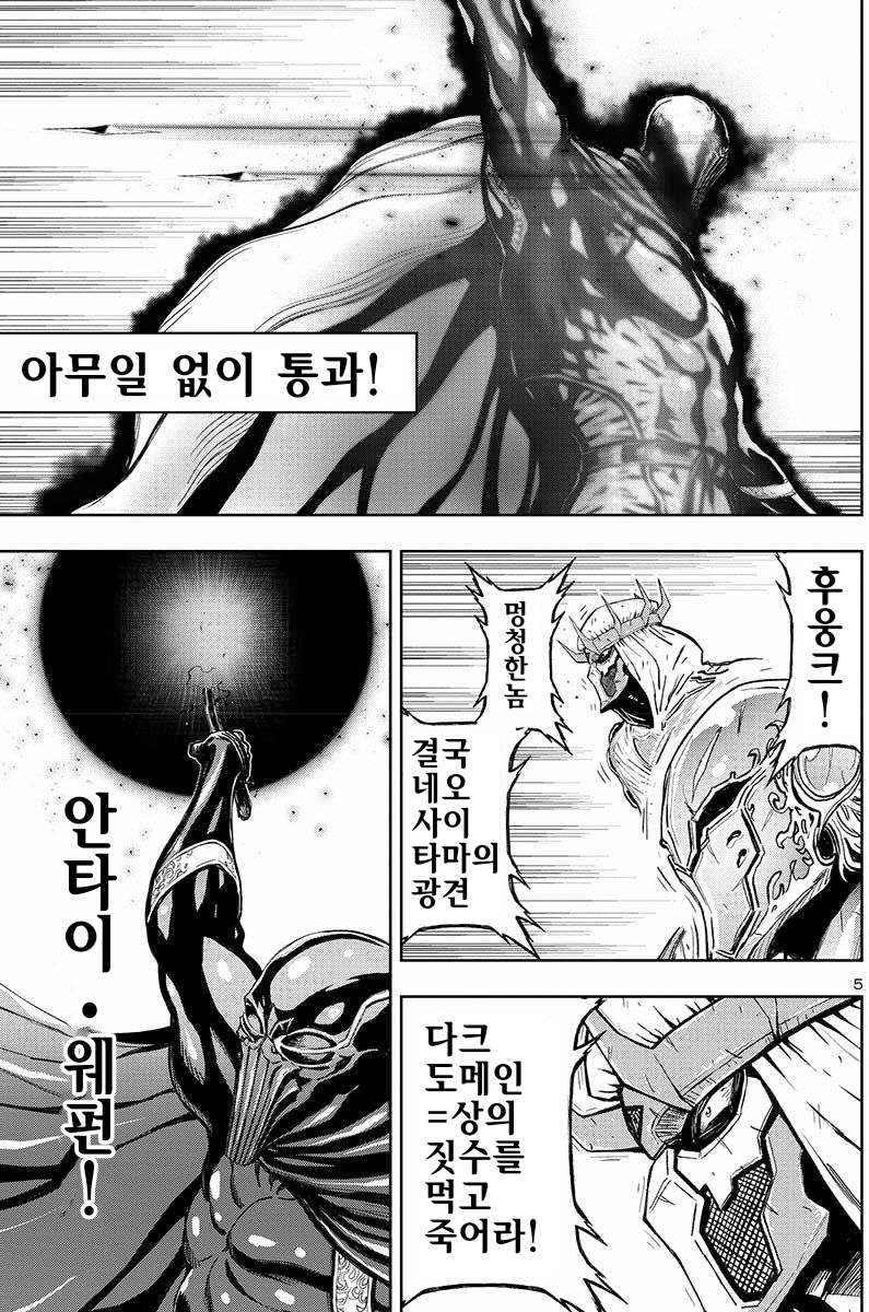 닌자 슬레이어)코믹스 선행컷_2.png